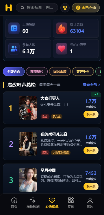 黄果漫剧竖屏播放界面