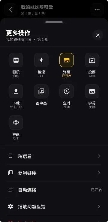 黄果漫剧互动专题界面